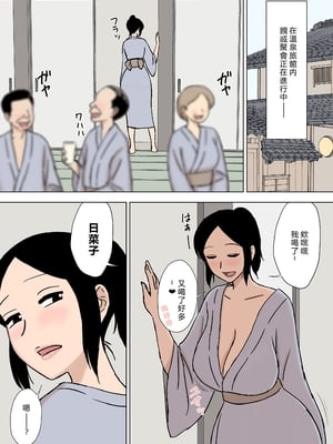 [U羅漢] お風呂とヒトヅマ [vex個人機翻]_05