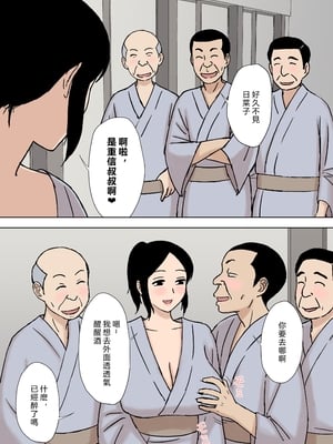 [U羅漢] お風呂とヒトヅマ [vex個人機翻]_06
