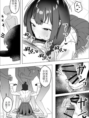 [枕木ざぶとん] ー催眠薬ー 処女の風紀委員をやりたい放題[萌意永久人个人汉化]_17