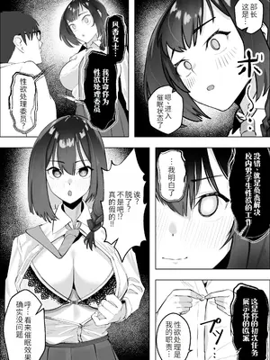 [枕木ざぶとん] ー催眠薬ー 処女の風紀委員をやりたい放題[萌意永久人个人汉化]_07