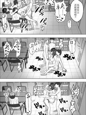[枕木ざぶとん] ー催眠薬ー 処女の風紀委員をやりたい放題[萌意永久人个人汉化]_27