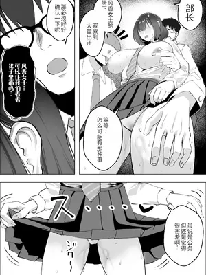 [枕木ざぶとん] ー催眠薬ー 処女の風紀委員をやりたい放題[萌意永久人个人汉化]_11