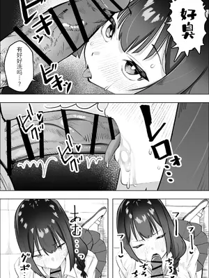 [枕木ざぶとん] ー催眠薬ー 処女の風紀委員をやりたい放題[萌意永久人个人汉化]_16
