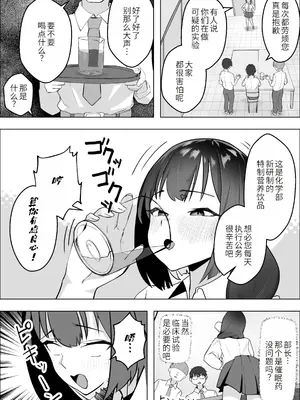 [枕木ざぶとん] ー催眠薬ー 処女の風紀委員をやりたい放題[萌意永久人个人汉化]_06