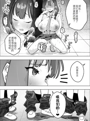 [枕木ざぶとん] ー催眠薬ー 処女の風紀委員をやりたい放題[萌意永久人个人汉化]_15