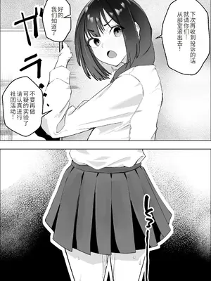 [枕木ざぶとん] ー催眠薬ー 処女の風紀委員をやりたい放題[萌意永久人个人汉化]_31