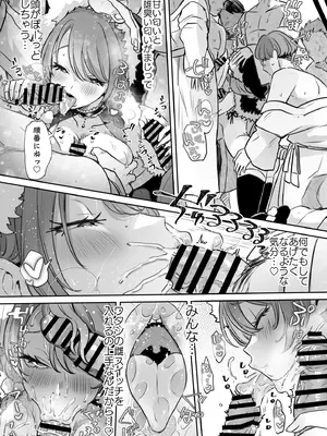 [神谷ズズ] レンタル？カノジョ／蜂木さんとクリスマス_4