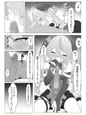 (C105) [リンリ缶] ナナたまがなんでもさせてくれる本 (珠乃井ナナ)_07