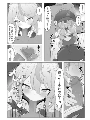(C105) [リンリ缶] ナナたまがなんでもさせてくれる本 (珠乃井ナナ)_06