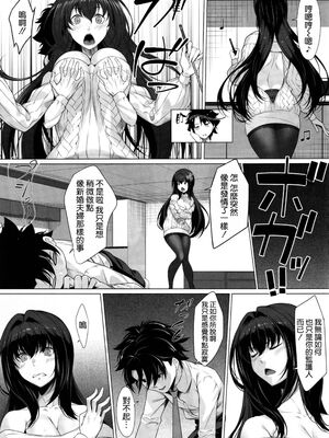 (C105) [百壱式 (椋木野一式)] IDO After (Fate／Grand Order) [空気系☆漢化]_05