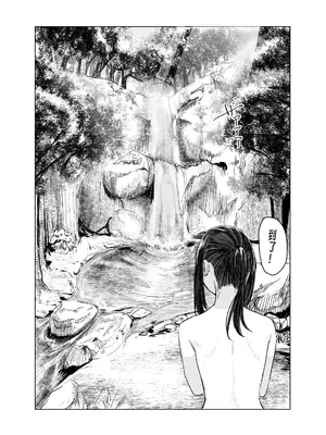 [さゆうみぎ] 夏の染まりかた 1-7 [Yee42个人汉化]_062
