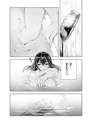 [さゆうみぎ] 夏の染まりかた 1-7 [Yee42个人汉化]_165