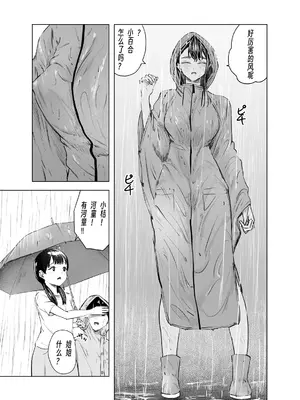 [さゆうみぎ] 夏の染まりかた 1-7 [Yee42个人汉化]_149