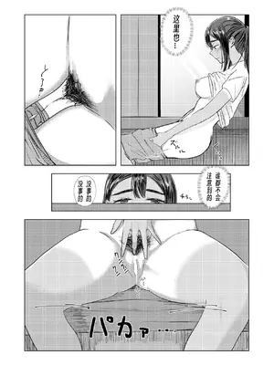 [さゆうみぎ] 夏の染まりかた 1-7 [Yee42个人汉化]_024