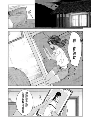 [さゆうみぎ] 夏の染まりかた 1-7 [Yee42个人汉化]_004