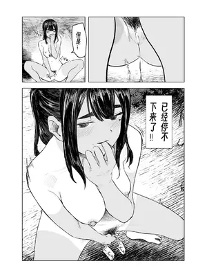 [さゆうみぎ] 夏の染まりかた 1-7 [Yee42个人汉化]_071