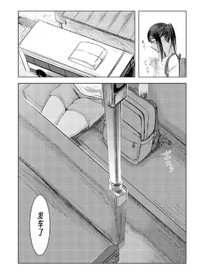 [さゆうみぎ] 夏の染まりかた 1-7 [Yee42个人汉化]_021