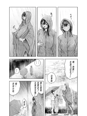 [さゆうみぎ] 夏の染まりかた 1-7 [Yee42个人汉化]_150