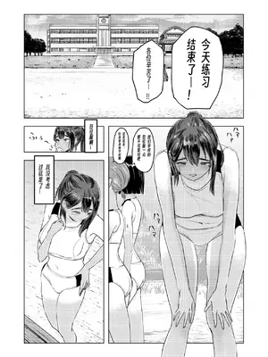[さゆうみぎ] 夏の染まりかた 1-7 [Yee42个人汉化]_003