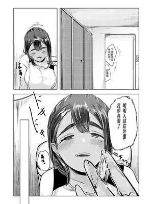 [さゆうみぎ] 夏の染まりかた 1-7 [Yee42个人汉化]_019