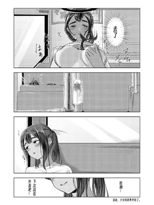 [さゆうみぎ] 夏の染まりかた 1-7 [Yee42个人汉化]_026