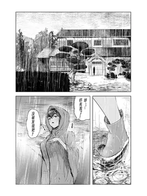 [さゆうみぎ] 夏の染まりかた 1-7 [Yee42个人汉化]_142