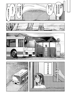 [さゆうみぎ] 夏の染まりかた 1-7 [Yee42个人汉化]_010