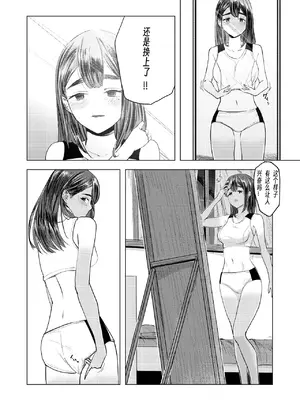 [さゆうみぎ] 夏の染まりかた 1-7 [Yee42个人汉化]_006