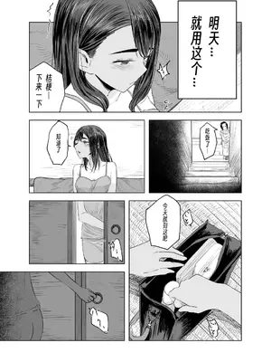 [さゆうみぎ] 夏の染まりかた 1-7 [Yee42个人汉化]_030