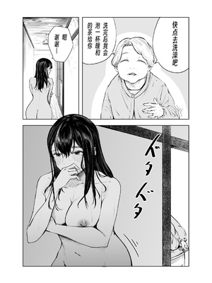 [さゆうみぎ] 夏の染まりかた 1-7 [Yee42个人汉化]_164