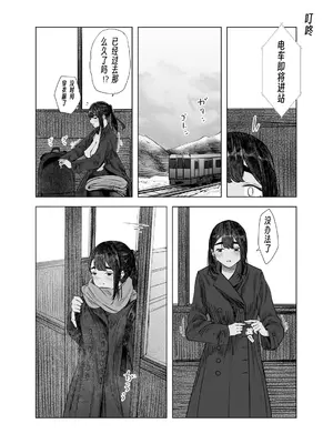 [さゆうみぎ] 夏の染まりかた 1-7 [Yee42个人汉化]_092