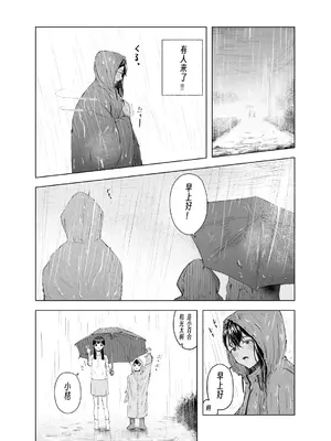 [さゆうみぎ] 夏の染まりかた 1-7 [Yee42个人汉化]_147