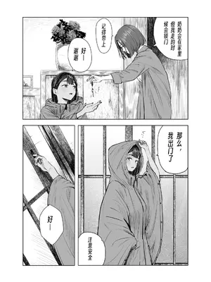 [さゆうみぎ] 夏の染まりかた 1-7 [Yee42个人汉化]_141