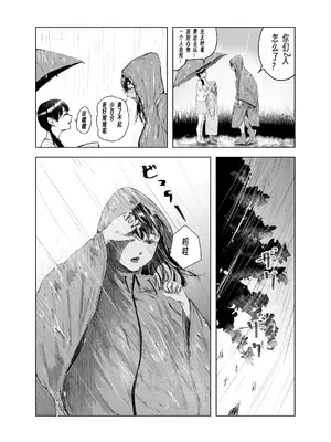[さゆうみぎ] 夏の染まりかた 1-7 [Yee42个人汉化]_148