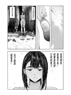 [さゆうみぎ] 夏の染まりかた 1-7 [Yee42个人汉化]_126