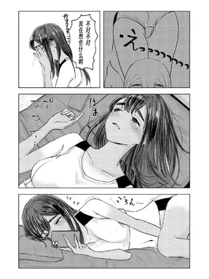 [さゆうみぎ] 夏の染まりかた 1-7 [Yee42个人汉化]_007