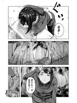 [さゆうみぎ] 夏の染まりかた 1-7 [Yee42个人汉化]_056