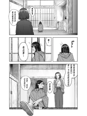 [さゆうみぎ] 夏の染まりかた 1-7 [Yee42个人汉化]_140