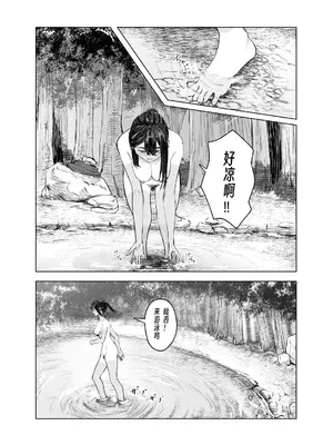 [さゆうみぎ] 夏の染まりかた 1-7 [Yee42个人汉化]_064