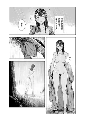 [さゆうみぎ] 夏の染まりかた 1-7 [Yee42个人汉化]_153