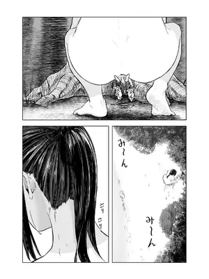 [さゆうみぎ] 夏の染まりかた 1-7 [Yee42个人汉化]_072