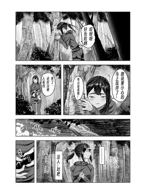 [さゆうみぎ] 夏の染まりかた 1-7 [Yee42个人汉化]_057