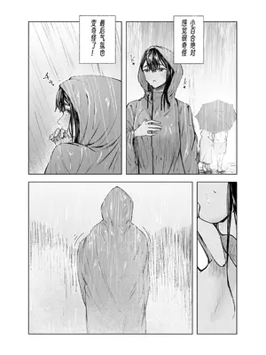 [さゆうみぎ] 夏の染まりかた 1-7 [Yee42个人汉化]_151