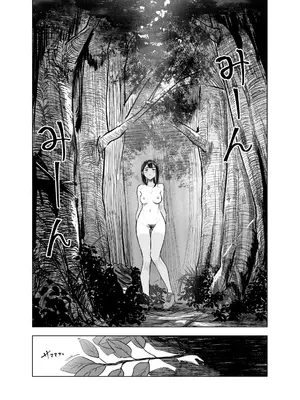 [さゆうみぎ] 夏の染まりかた 1-7 [Yee42个人汉化]_059