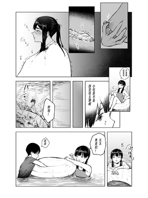 [さゆうみぎ] 夏の染まりかた 1-7 [Yee42个人汉化]_186