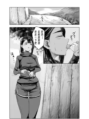[さゆうみぎ] 夏の染まりかた 1-7 [Yee42个人汉化]_053
