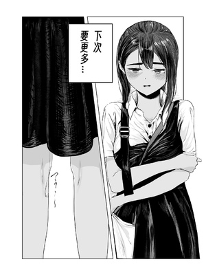 [さゆうみぎ] 夏の染まりかた 1-7 [Yee42个人汉化]_051