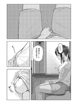 [さゆうみぎ] 夏の染まりかた 1-7 [Yee42个人汉化]_023