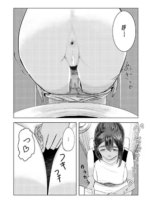 [さゆうみぎ] 夏の染まりかた 1-7 [Yee42个人汉化]_014