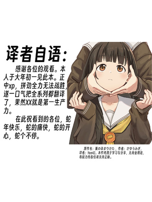 [さゆうみぎ] 夏の染まりかた 1-7 [Yee42个人汉化]_191